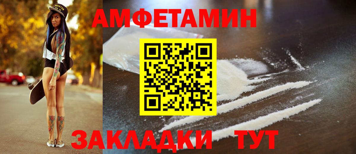 Электрогорск  Амфетамин Розовый  АМФЕТАМИН  Вход с VPN  Amphetamine 