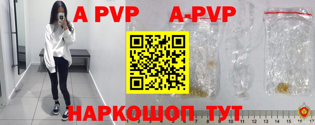 Alpha-PVP крисы CK Электрогорск