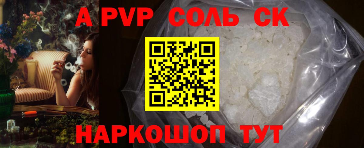 Alfa_PVP VHQ  Альфа ПВП СК КРИС  Alpha-PVP крисы CK  Вход с VPN  Электрогорск 