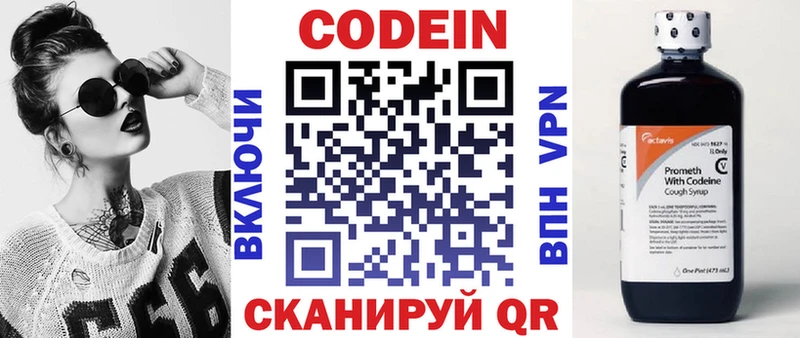 это телеграм  где купить наркоту  Электрогорск  Codein Purple Drank 