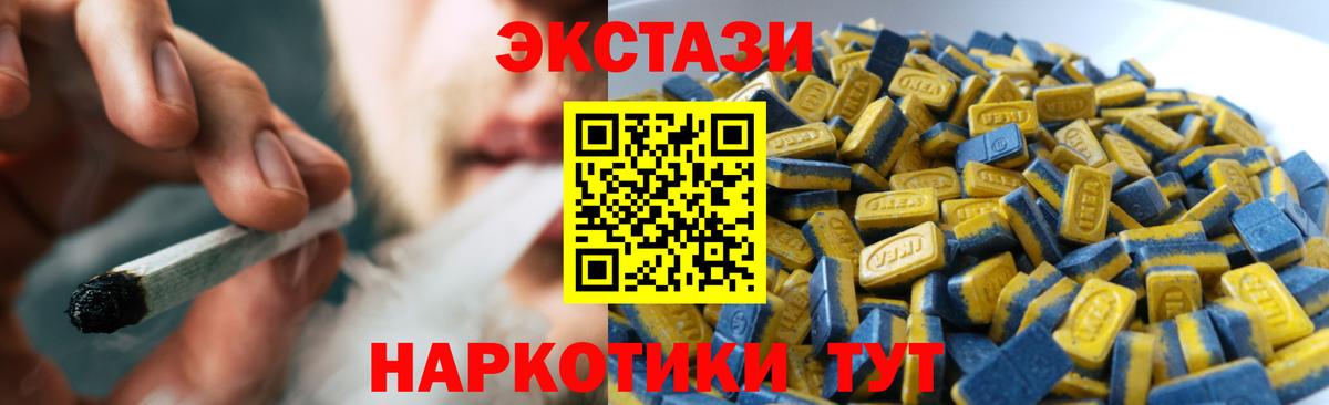 Ecstasy диски Электрогорск