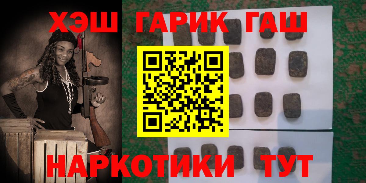 ГАШИШ индика сатива  ГАШ  Вход с VPN  Электрогорск  Гашиш гашик 