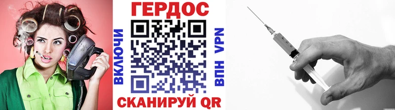 ГЕРОИН VHQ  Электрогорск 