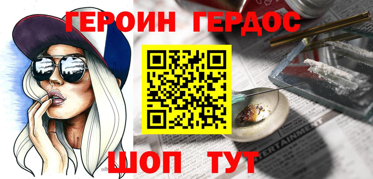 ГЕРОИН афганец  Вход с VPN  Электрогорск 