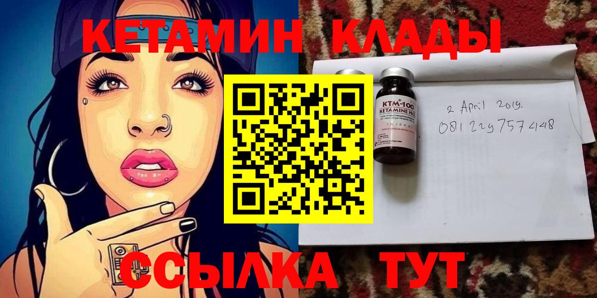 Кетамин ketamine  КЕТАМИН ketamine  Электрогорск  Вход с VPN 