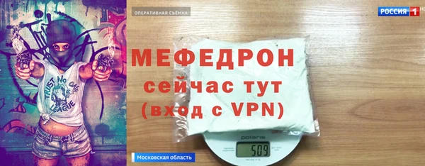 мефедрон мука Арсеньев