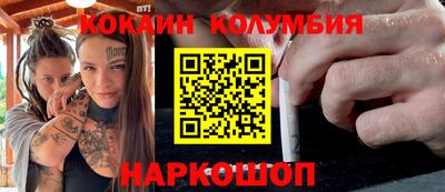 кокаин премиум Нарткала