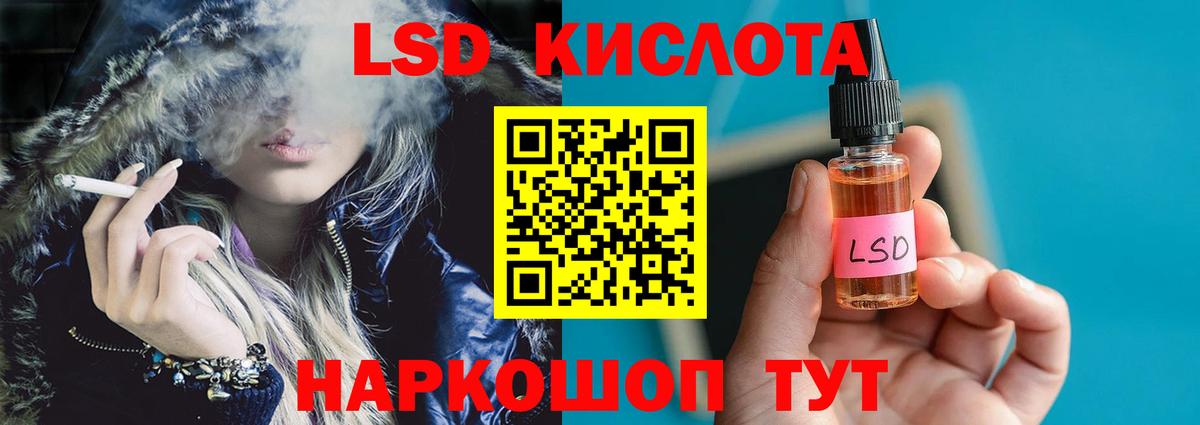ЛСД экстази кислота Электрогорск