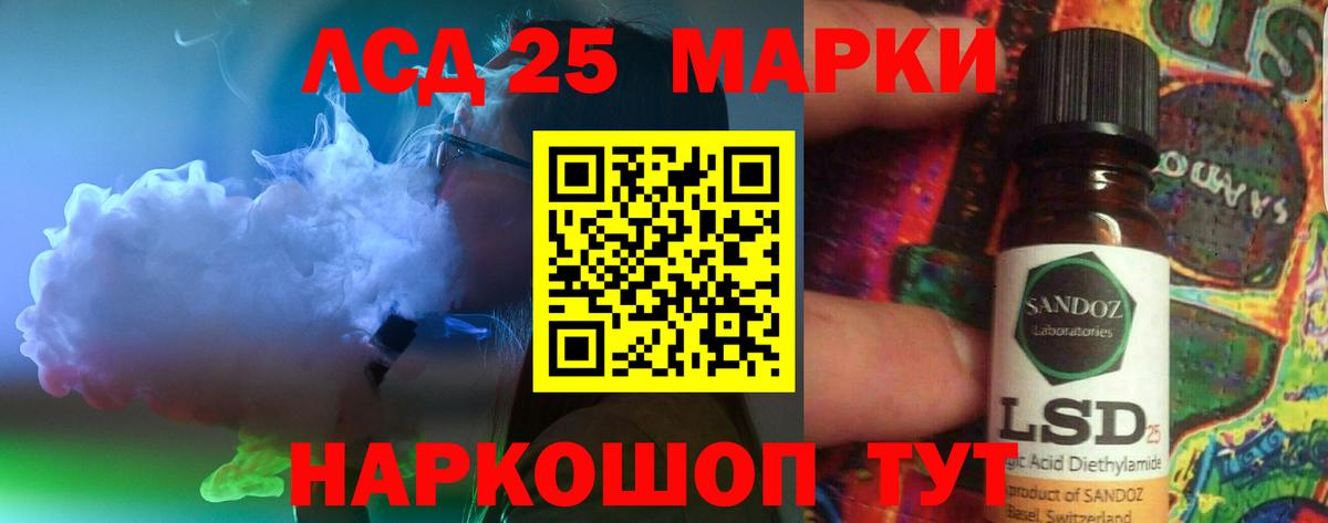 ЛСД экстази ecstasy  Вход с VPN  LSD-25 экстази кислота  Электрогорск 