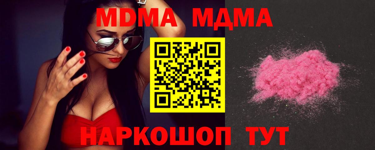 MDMA молли  МДМА молли  МДМА  Электрогорск  Вход с VPN 