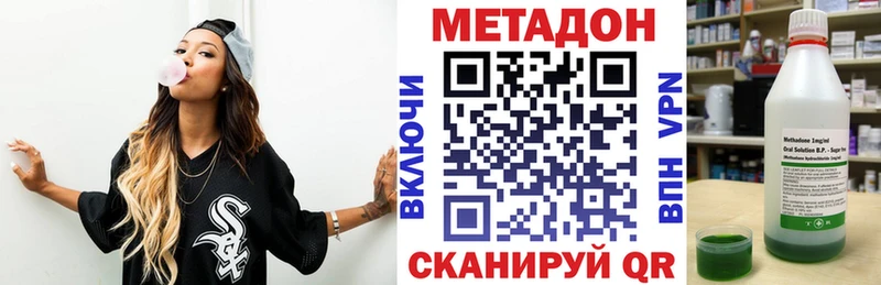 мега сайт Электрогорск Метадон methadone