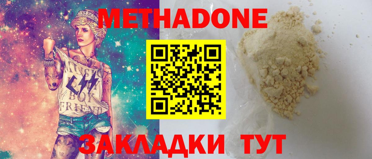 Метадон кристалл  MEGA как войти  Электрогорск  Вход с VPN 