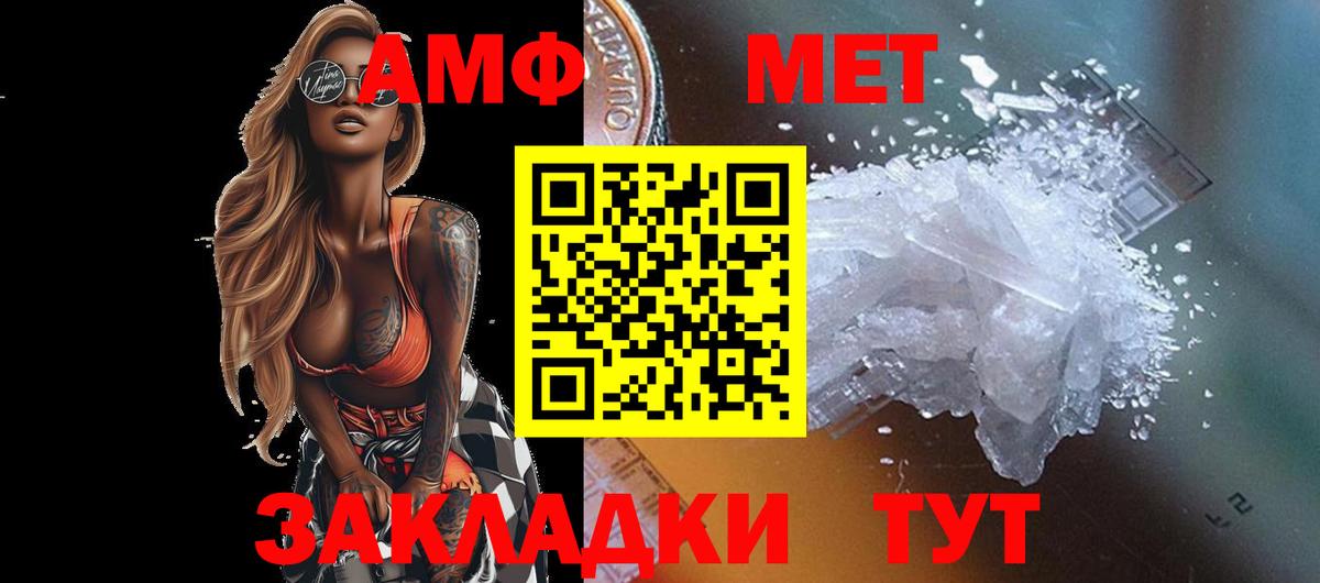 Электрогорск  Метамфетамин мет  Вход с VPN 