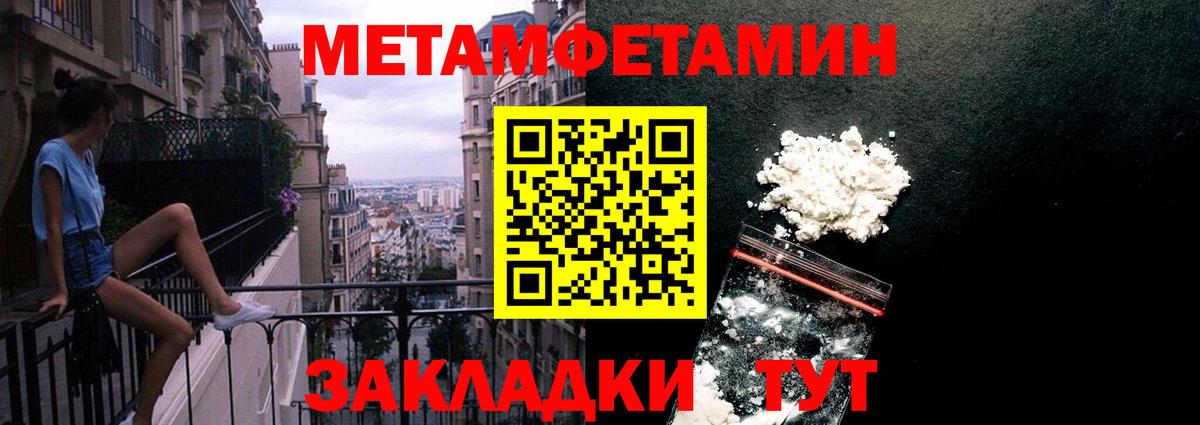 Метамфетамин мет Электрогорск