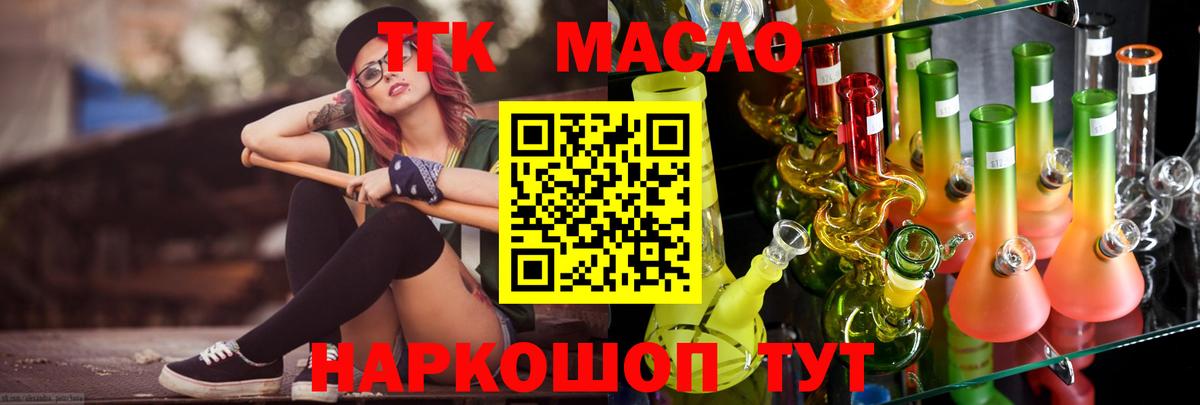 Дистиллят ТГК вейп  Вход с VPN  Электрогорск 